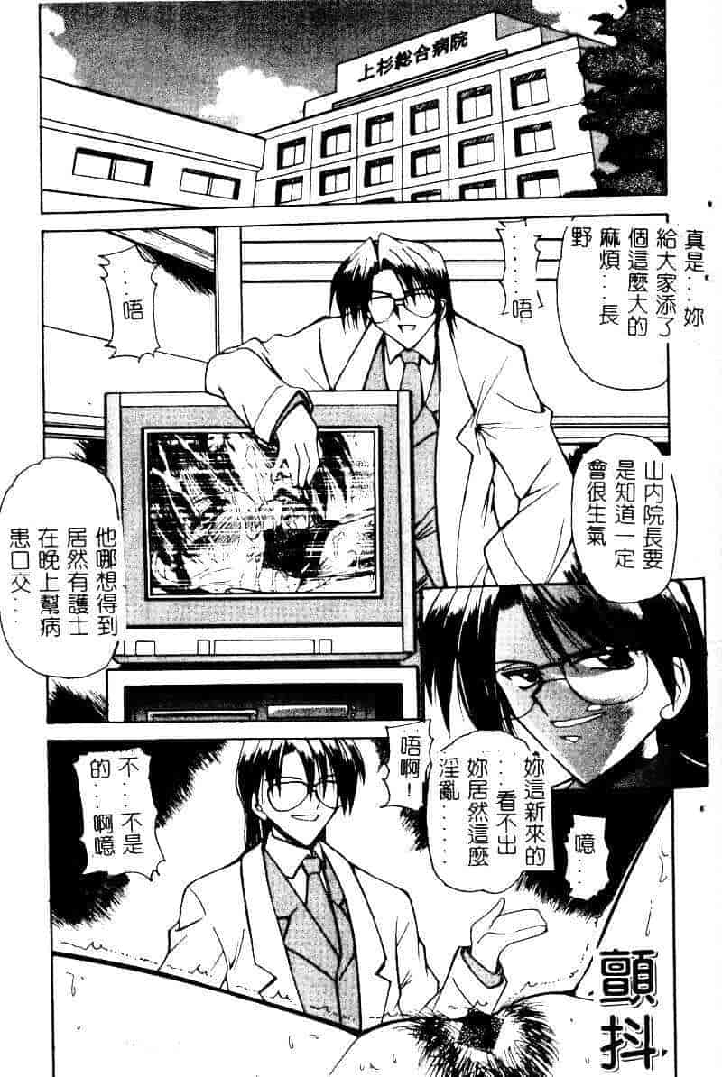 汉化版-[水野猛之] 眼鏡を犯して_第5集