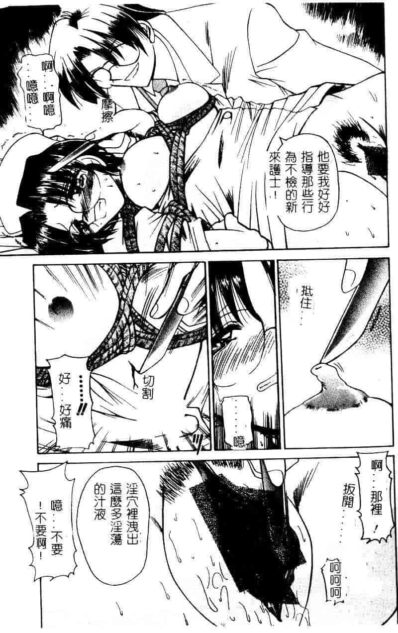 汉化版-[水野猛之] 眼鏡を犯して_第5集