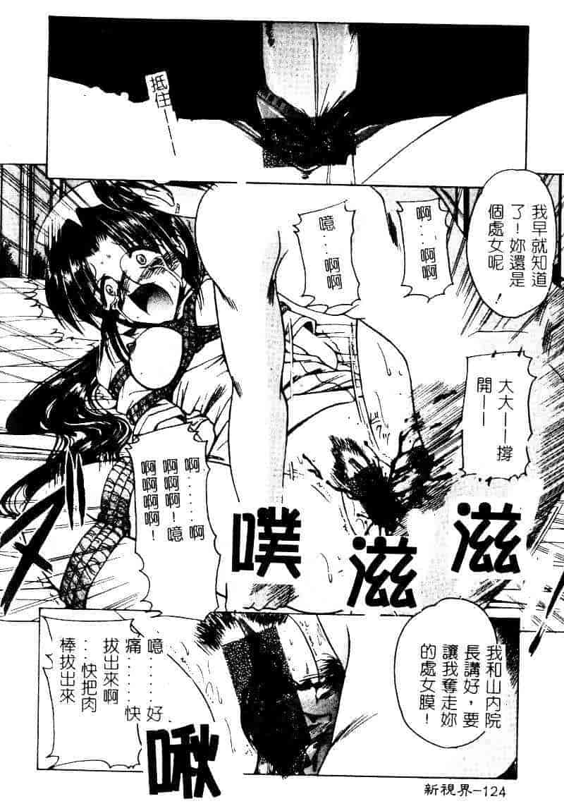 汉化版-[水野猛之] 眼鏡を犯して_第5集