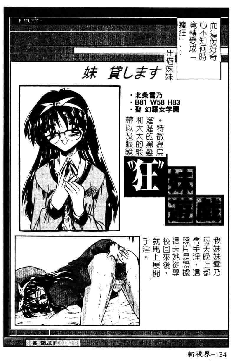 汉化版-[水野猛之] 眼鏡を犯して_第6集