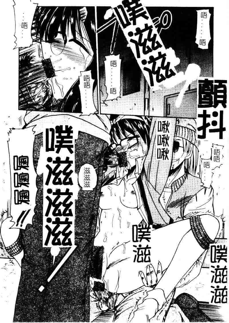 汉化版-[水野猛之] 眼鏡を犯して_第6集