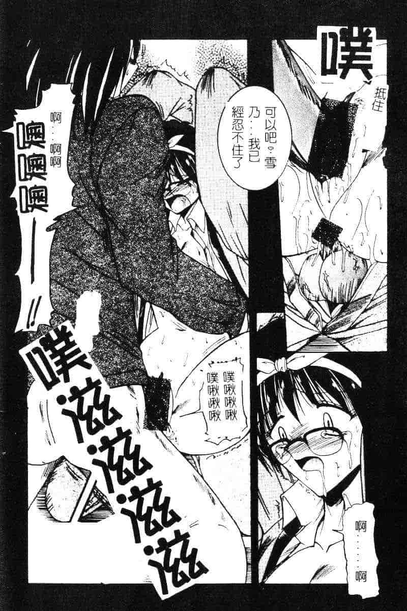 汉化版-[水野猛之] 眼鏡を犯して_第6集