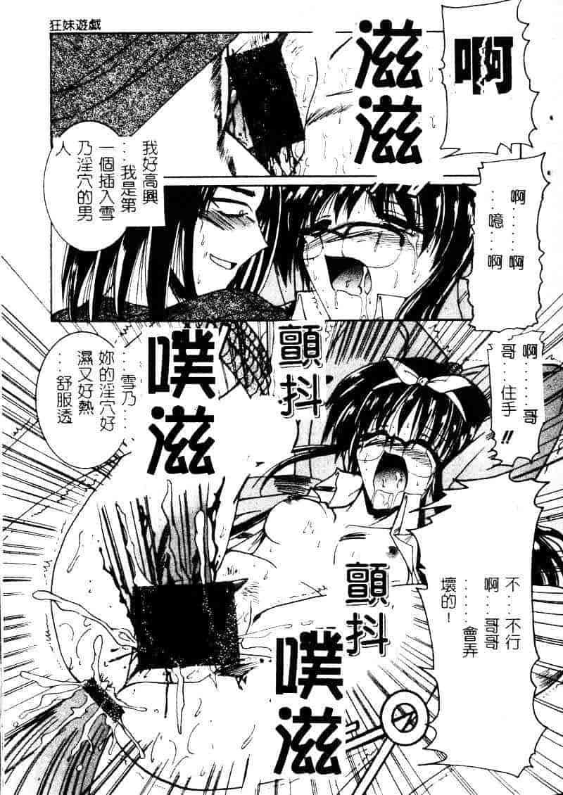 汉化版-[水野猛之] 眼鏡を犯して_第6集