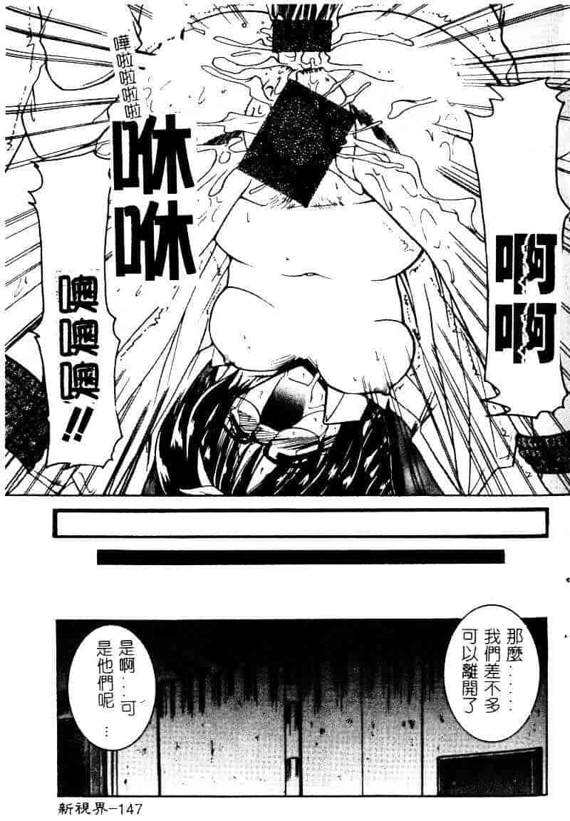 汉化版-[水野猛之] 眼鏡を犯して_第6集