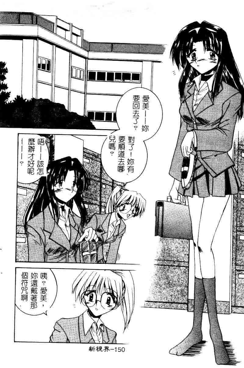 汉化版-[水野猛之] 眼鏡を犯して_第7集