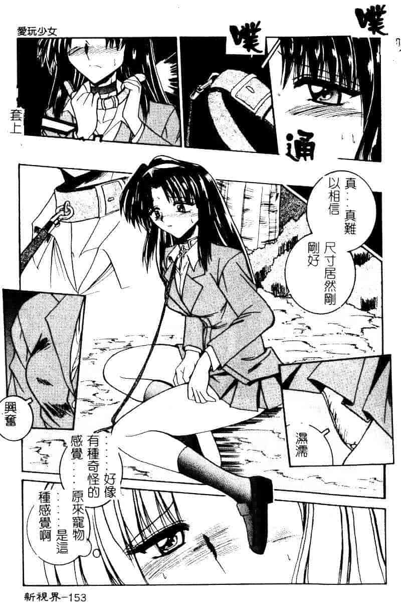 汉化版-[水野猛之] 眼鏡を犯して_第7集