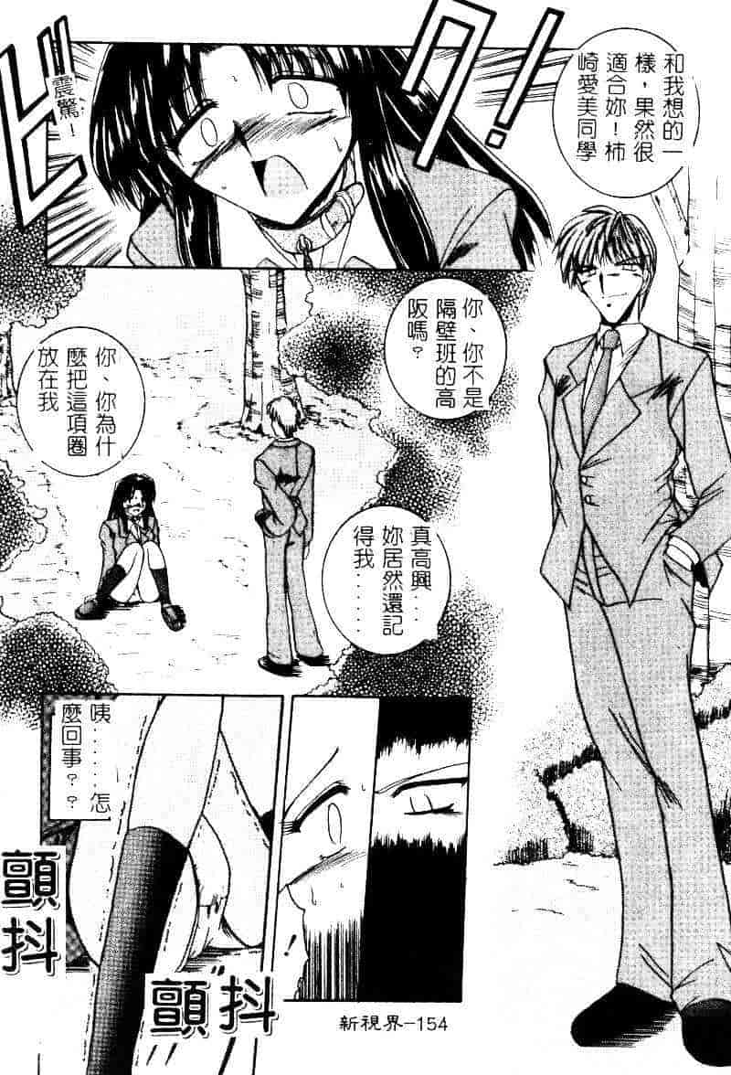 汉化版-[水野猛之] 眼鏡を犯して_第7集
