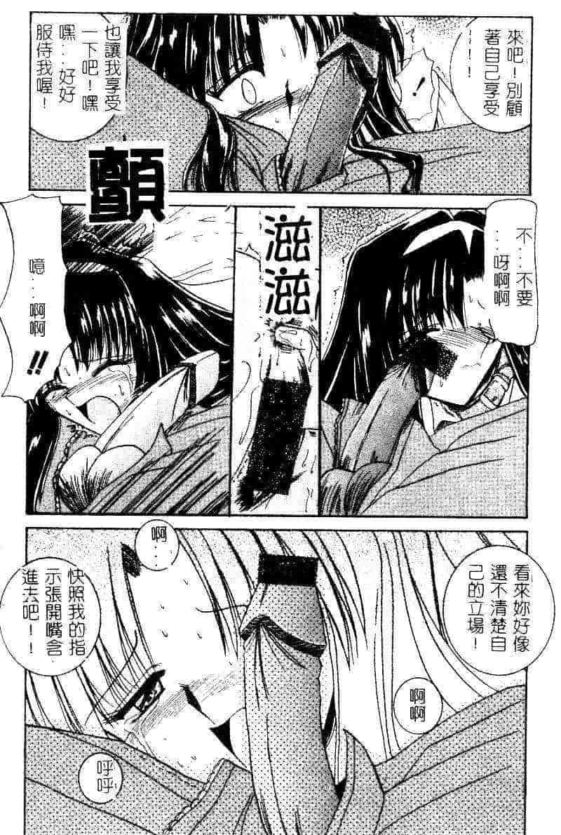 汉化版-[水野猛之] 眼鏡を犯して_第7集