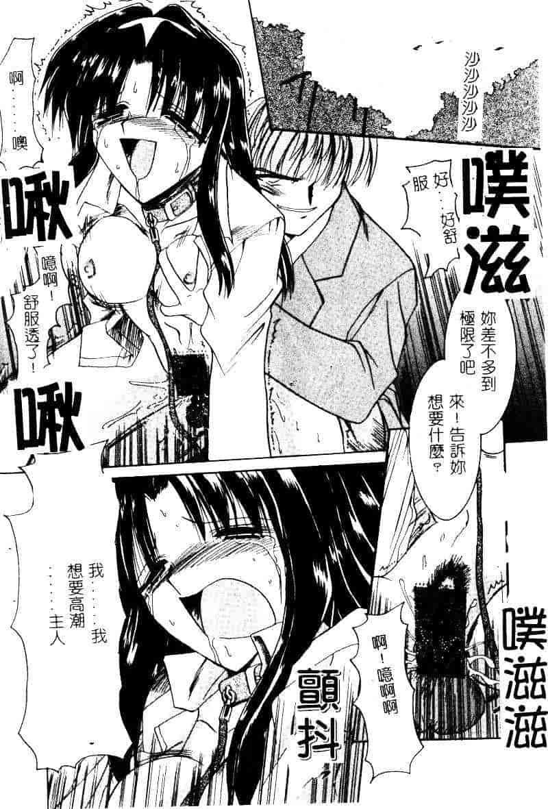 汉化版-[水野猛之] 眼鏡を犯して_第7集