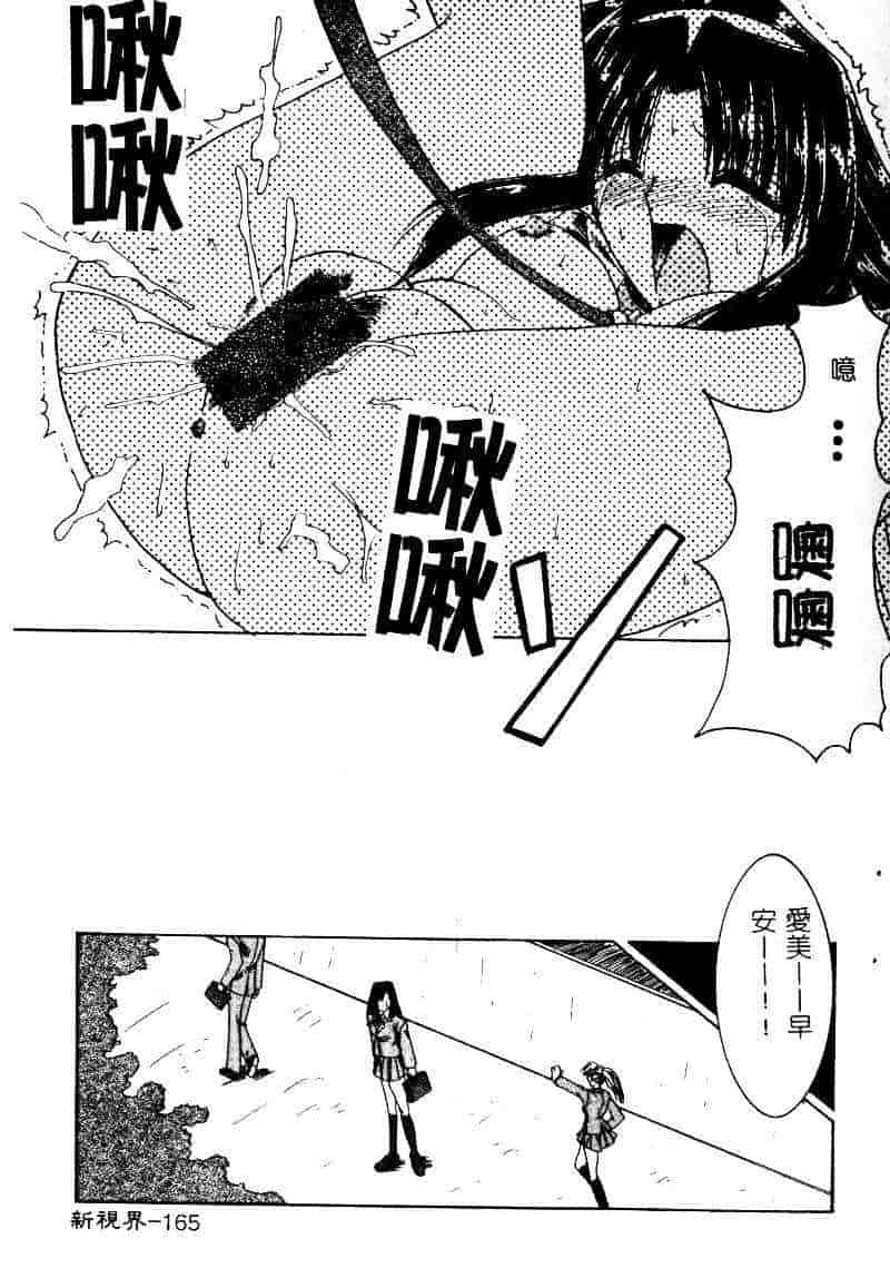 汉化版-[水野猛之] 眼鏡を犯して_第7集