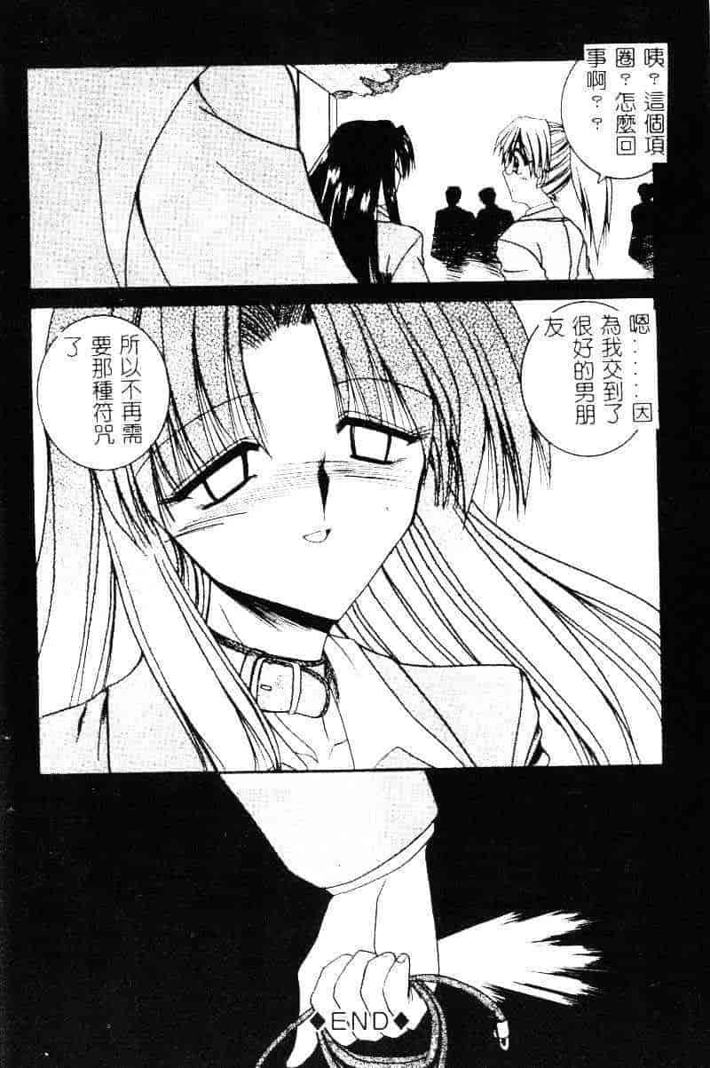 汉化版-[水野猛之] 眼鏡を犯して_第7集