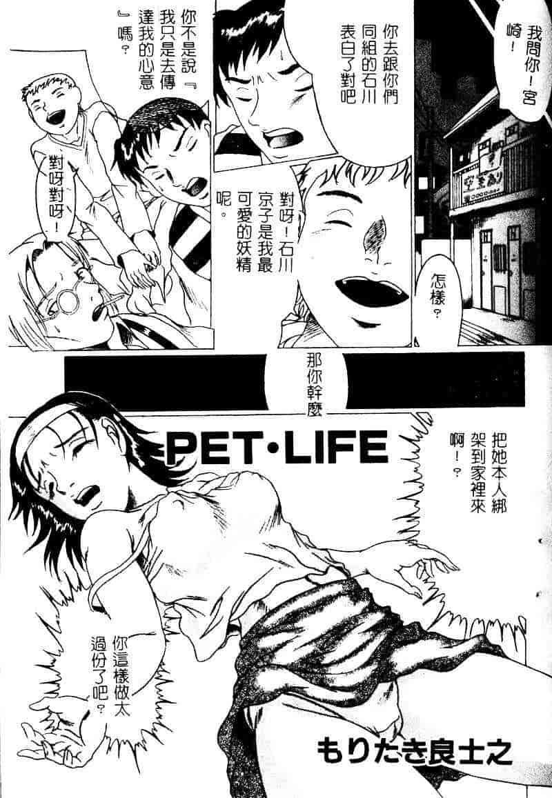 汉化版-[水野猛之] 眼鏡を犯して_第7集
