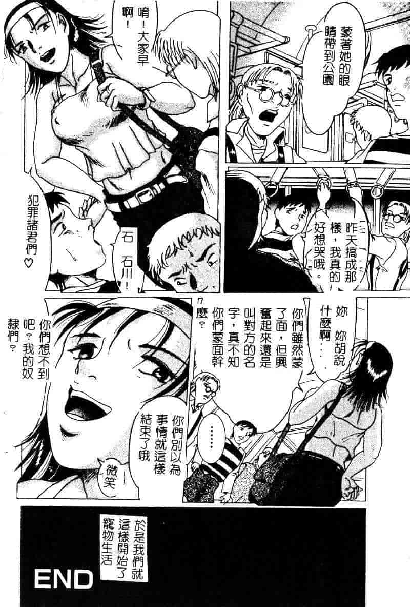 汉化版-[水野猛之] 眼鏡を犯して_第8集