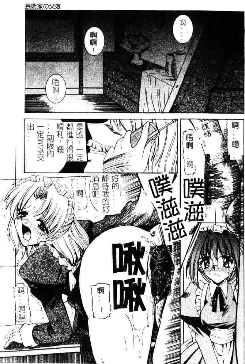 汉化版-[水野猛之] 眼鏡を犯して_第1集