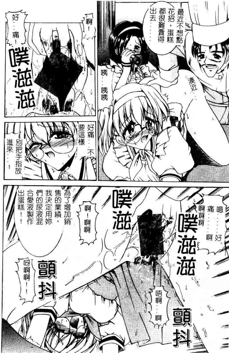 汉化版-[水野猛之] 眼鏡を犯して_第1集