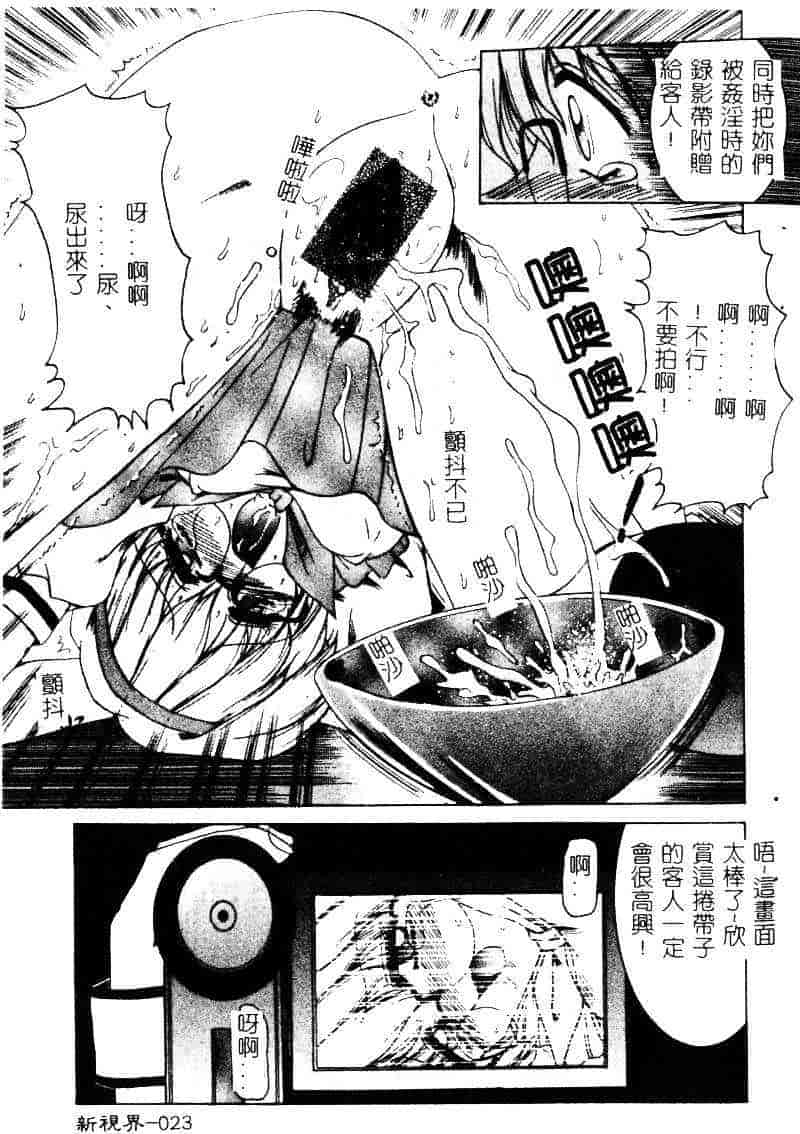 汉化版-[水野猛之] 眼鏡を犯して_第1集
