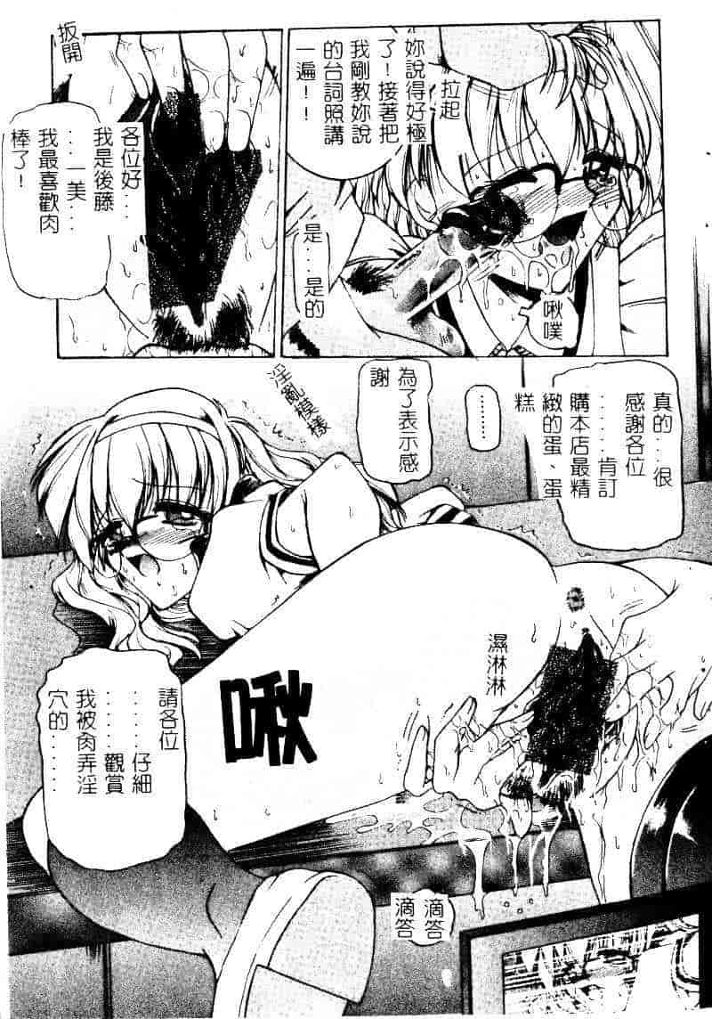 汉化版-[水野猛之] 眼鏡を犯して_第2集