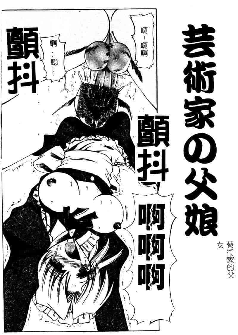 汉化版-[水野猛之] 眼鏡を犯して_第1集