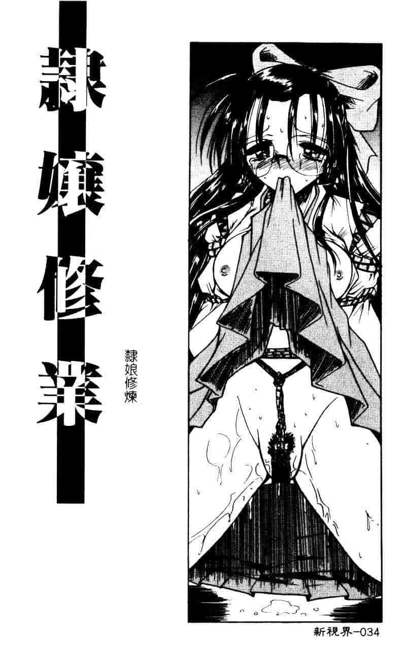 汉化版-[水野猛之] 眼鏡を犯して_第2集