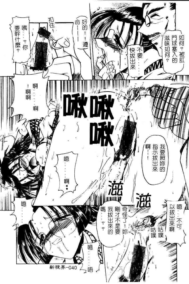 汉化版-[水野猛之] 眼鏡を犯して_第2集