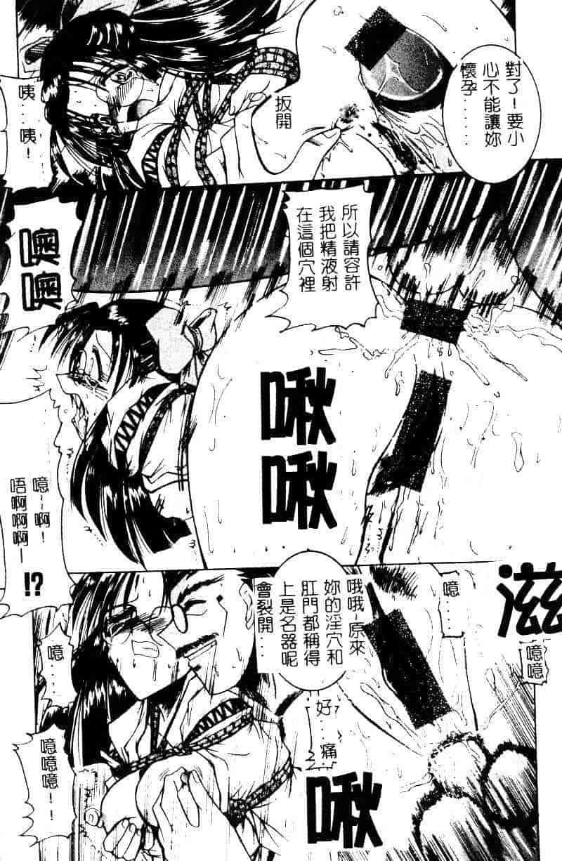 汉化版-[水野猛之] 眼鏡を犯して_第2集