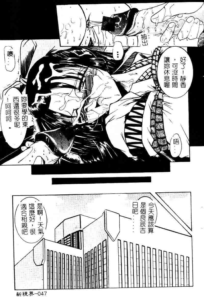 汉化版-[水野猛之] 眼鏡を犯して_第2集
