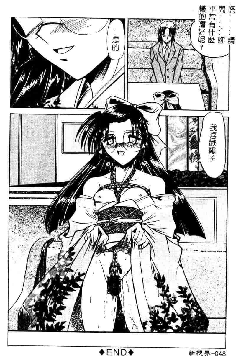 汉化版-[水野猛之] 眼鏡を犯して_第2集