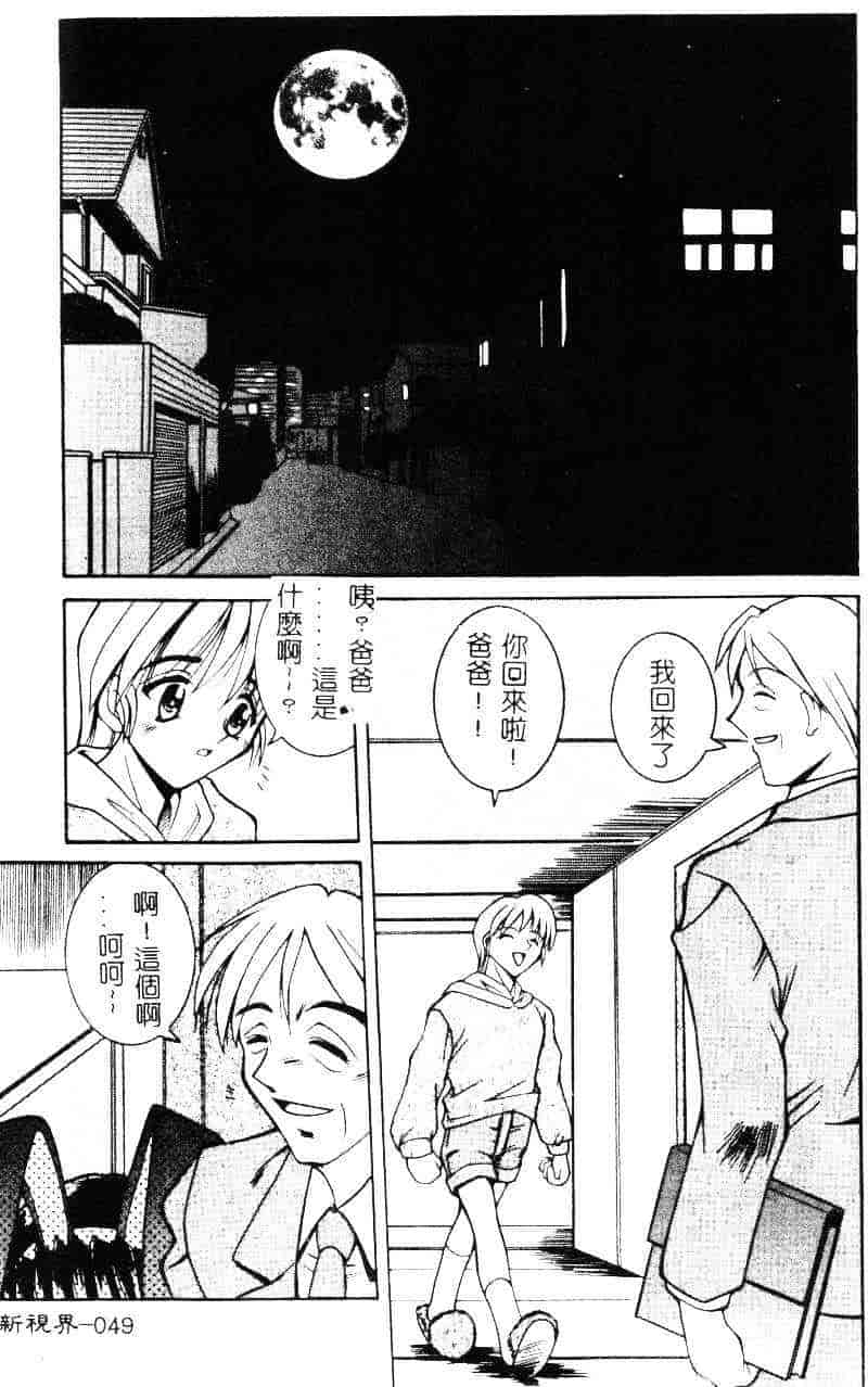 汉化版-[水野猛之] 眼鏡を犯して_第2集