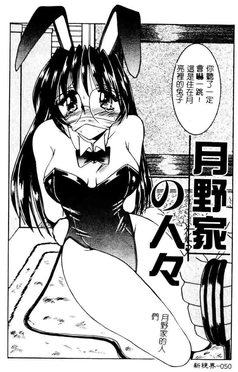 汉化版-[水野猛之] 眼鏡を犯して_第3集