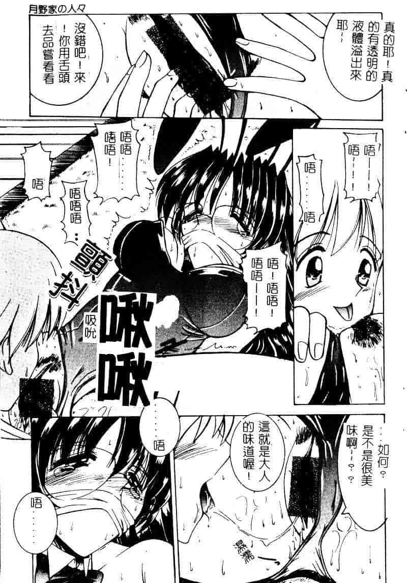 汉化版-[水野猛之] 眼鏡を犯して_第3集