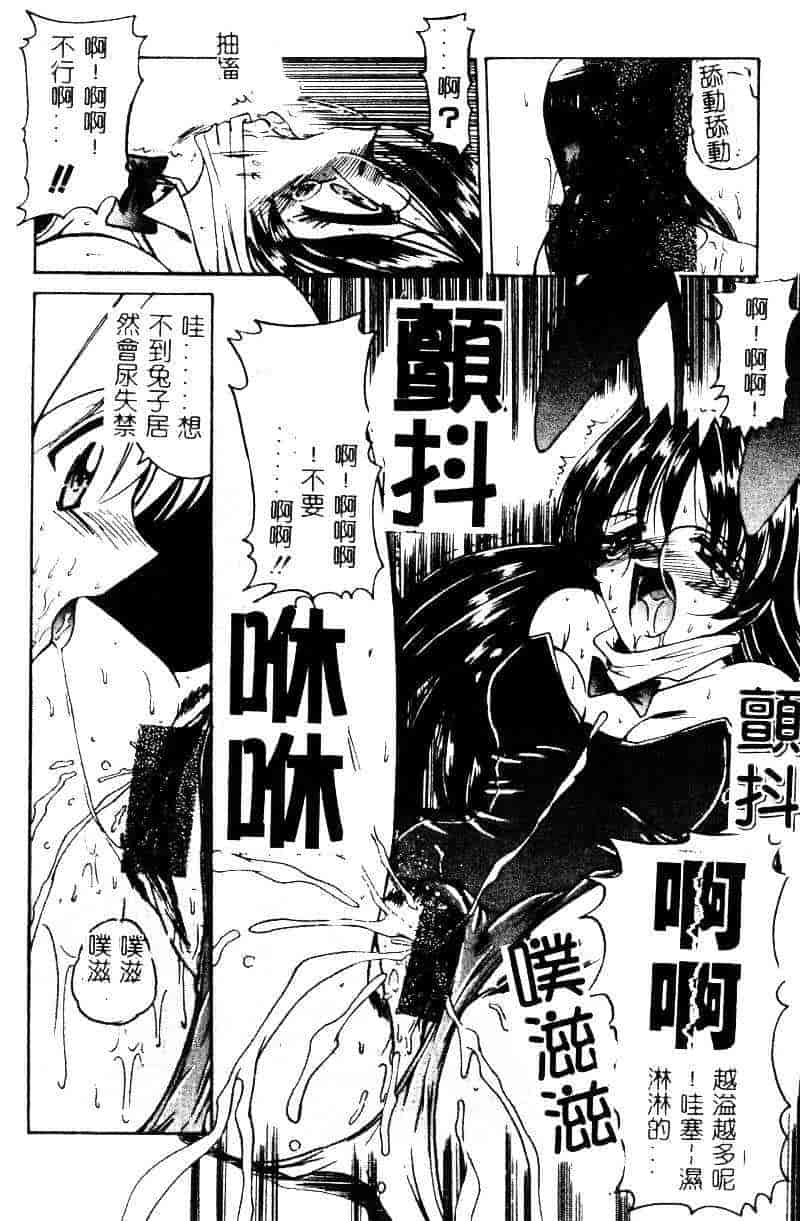 汉化版-[水野猛之] 眼鏡を犯して_第3集