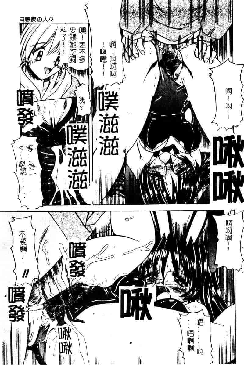 汉化版-[水野猛之] 眼鏡を犯して_第3集