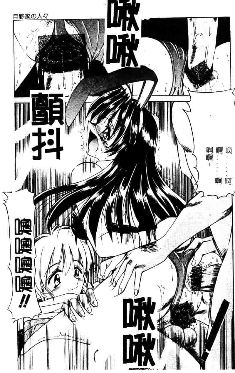 汉化版-[水野猛之] 眼鏡を犯して_第3集