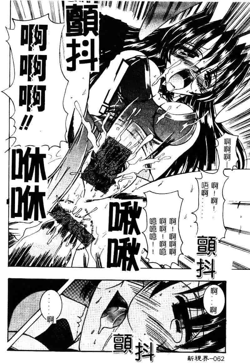 汉化版-[水野猛之] 眼鏡を犯して_第3集