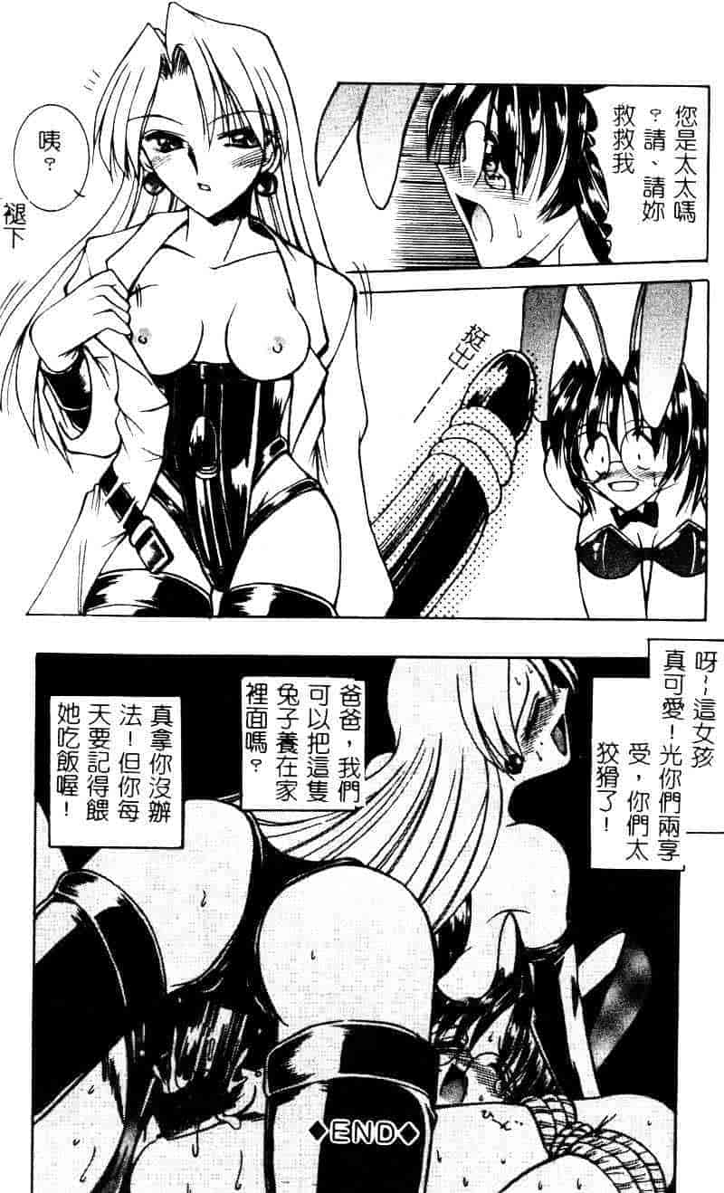 汉化版-[水野猛之] 眼鏡を犯して_第3集