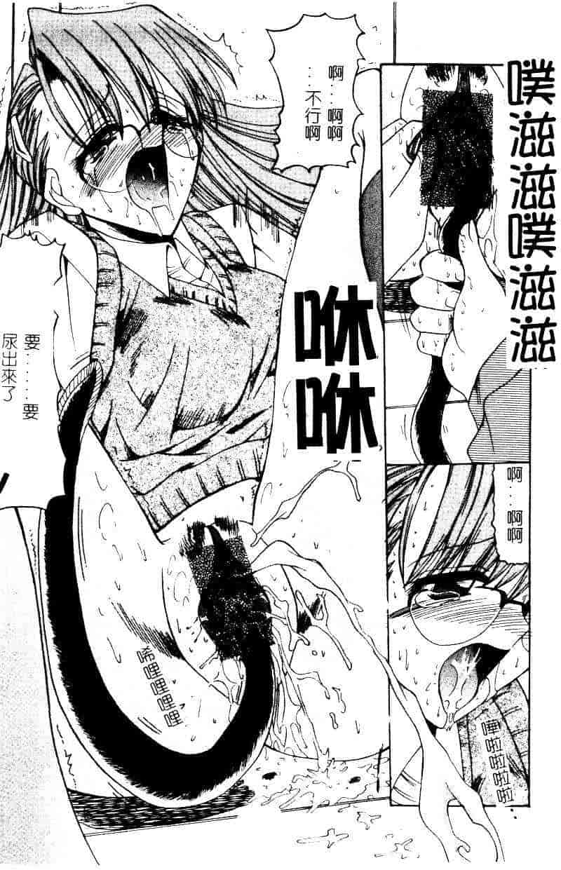 汉化版-[水野猛之] 眼鏡を犯して_第3集