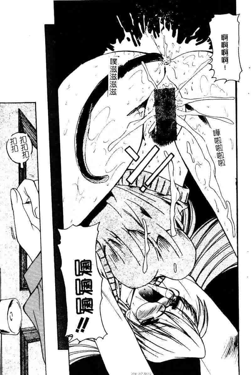 汉化版-[水野猛之] 眼鏡を犯して_第4集