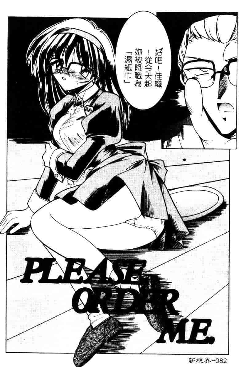 汉化版-[水野猛之] 眼鏡を犯して_第4集