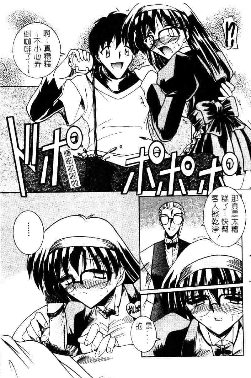 汉化版-[水野猛之] 眼鏡を犯して_第4集