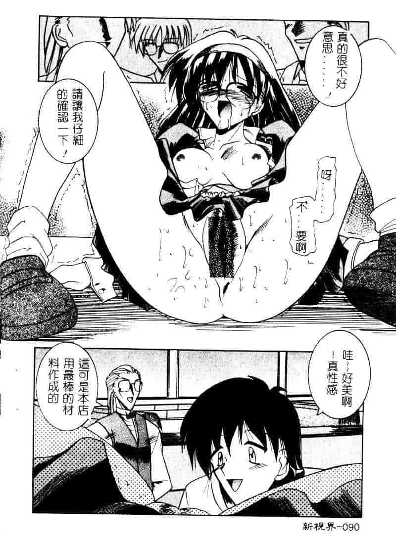 汉化版-[水野猛之] 眼鏡を犯して_第4集
