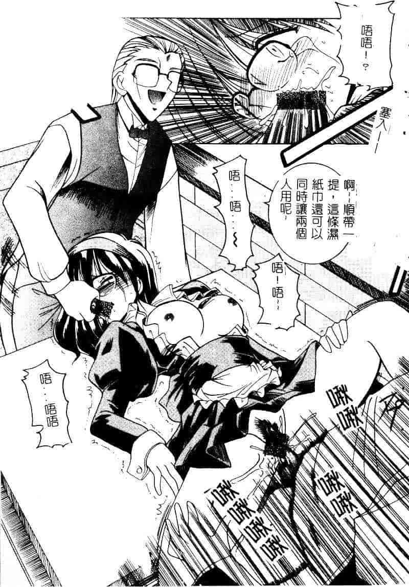 汉化版-[水野猛之] 眼鏡を犯して_第4集