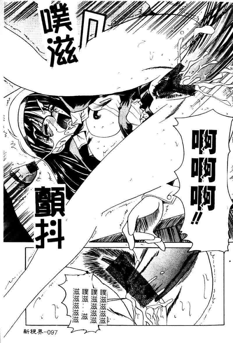 汉化版-[水野猛之] 眼鏡を犯して_第4集
