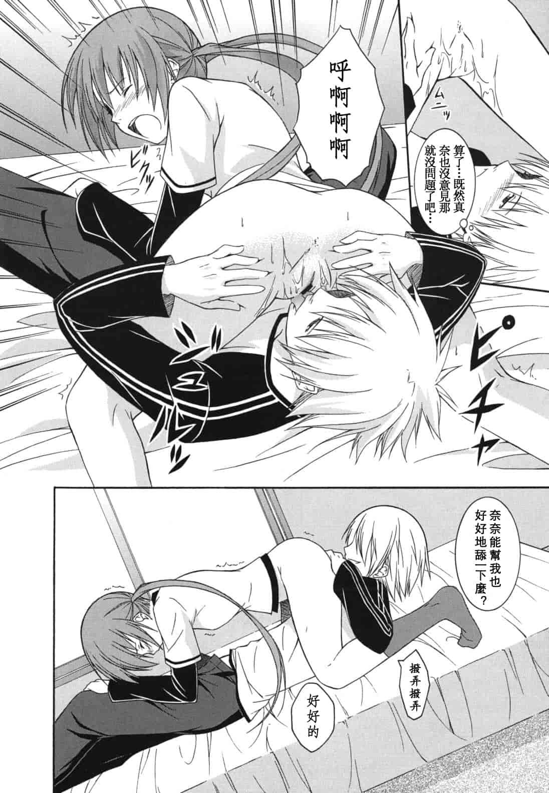 汉化版-[水風天] スキイロ少女_第4集