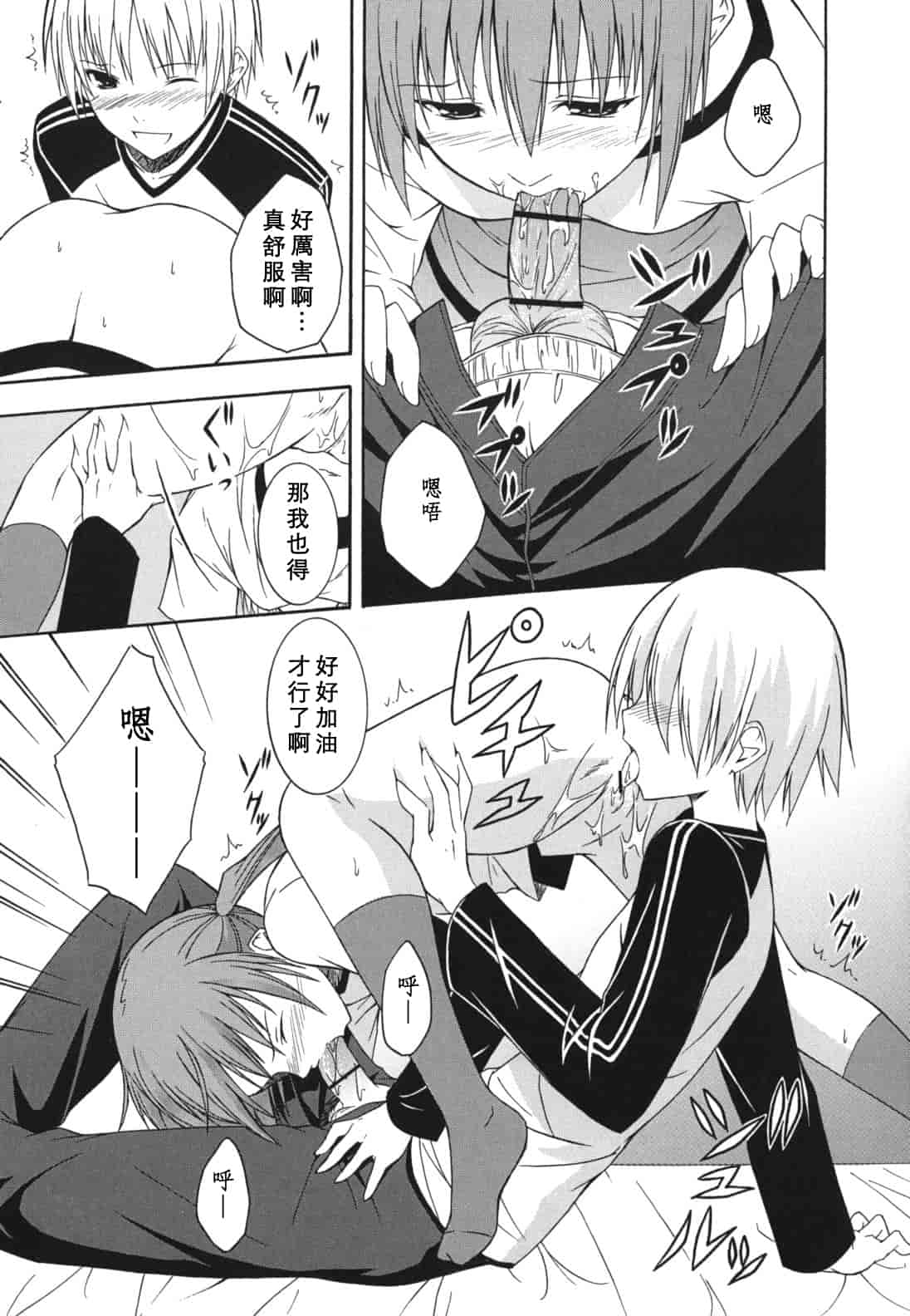 汉化版-[水風天] スキイロ少女_第4集