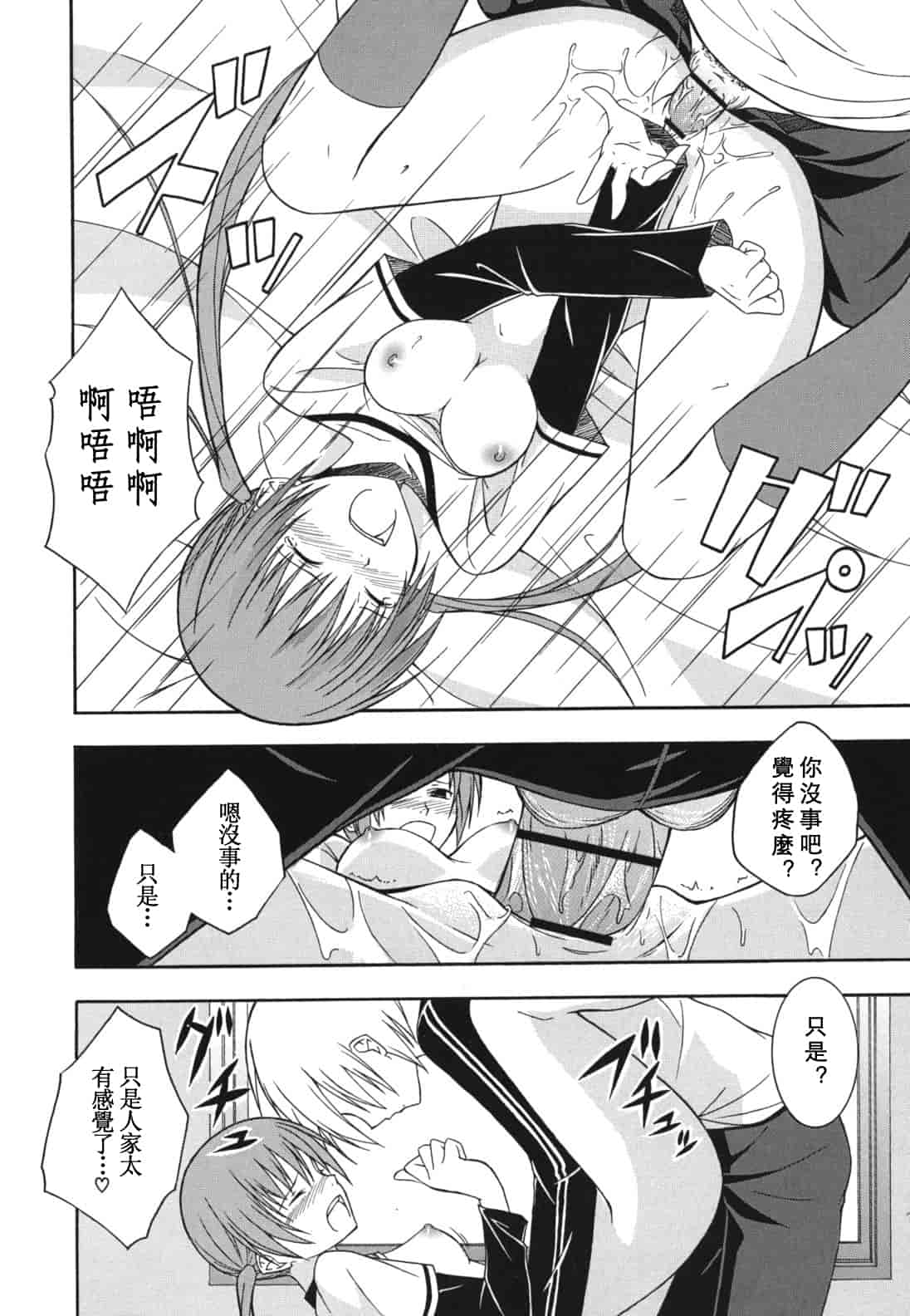 汉化版-[水風天] スキイロ少女_第5集