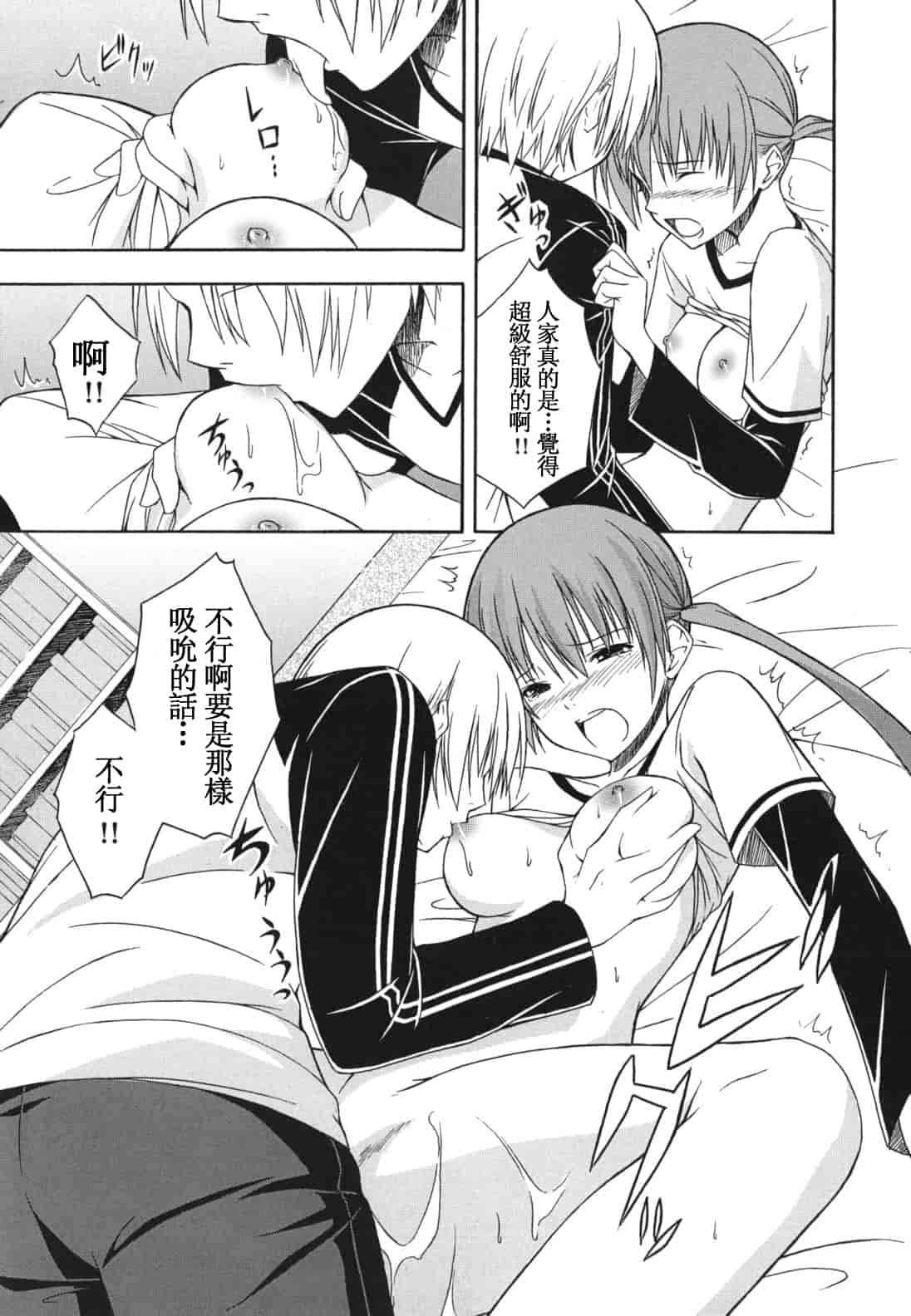 汉化版-[水風天] スキイロ少女_第5集