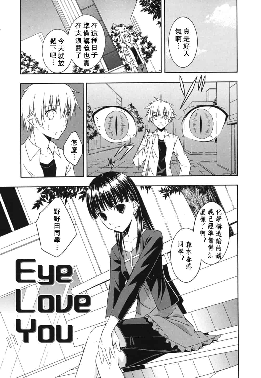 汉化版-[水風天] スキイロ少女_第5集
