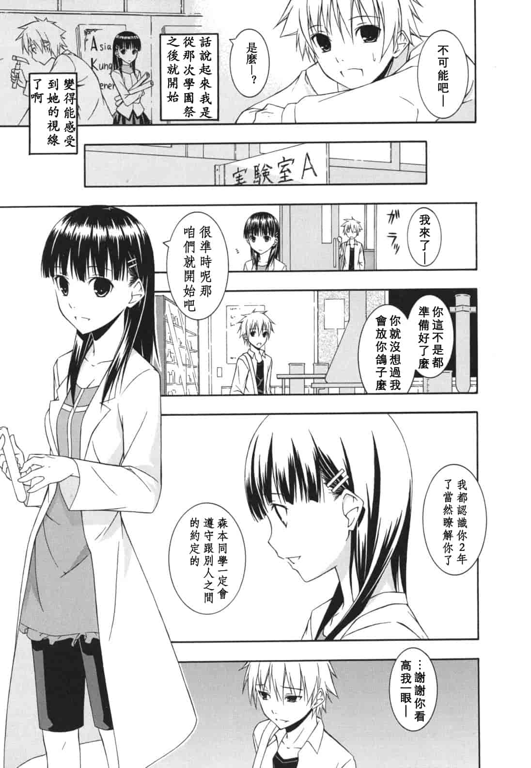 汉化版-[水風天] スキイロ少女_第5集