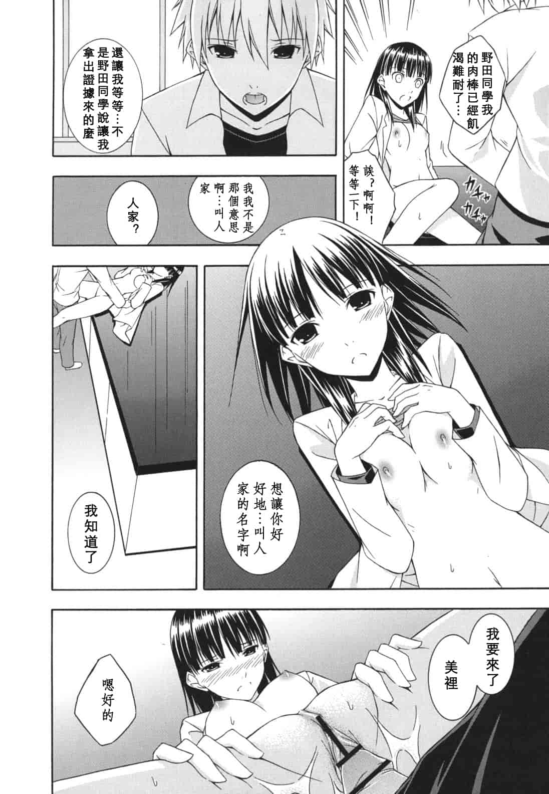 汉化版-[水風天] スキイロ少女_第5集