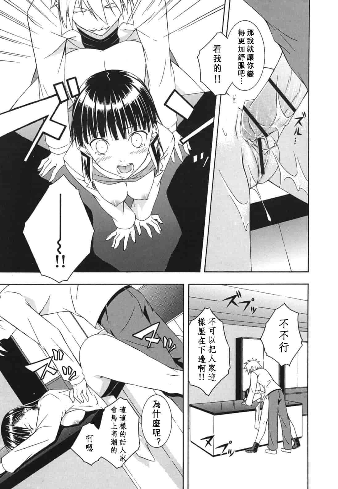 汉化版-[水風天] スキイロ少女_第5集